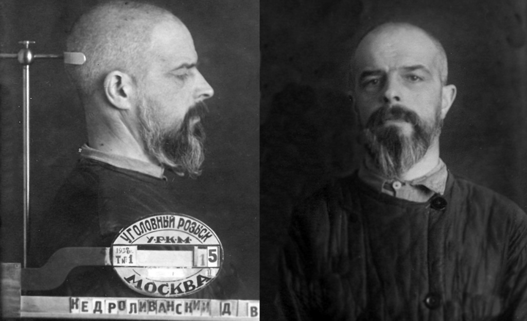 Священник Димитрий Кедроливанский перед расстрелом. 1938 г..