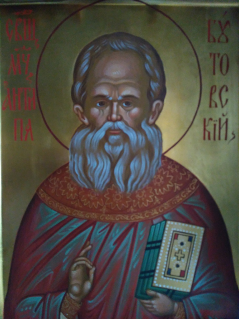 Прмч. Антипа (Кириллов). Современная икона. Крестовоздвиженский храм с. Татаринцево.