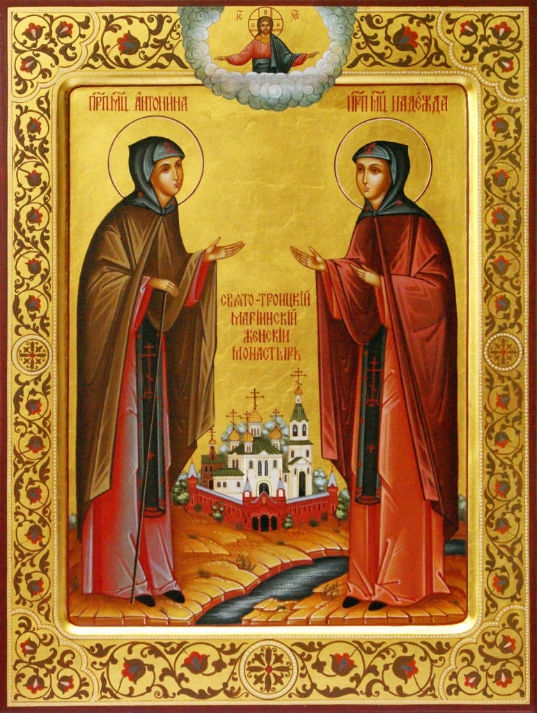 6-7. прпмцц Антонина (Новикова) и Надежда(Круглова) - икона.png