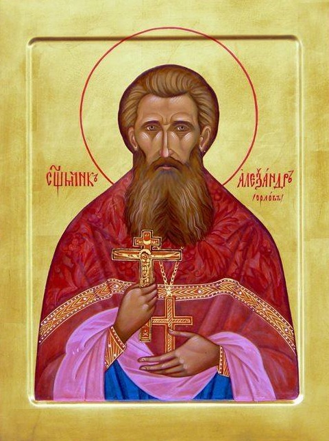 Священномученик Александр Орлов.jpg Священномученик Александр Орлов.jpg