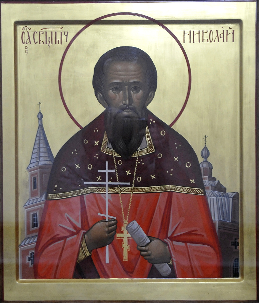 Зеленов икона.