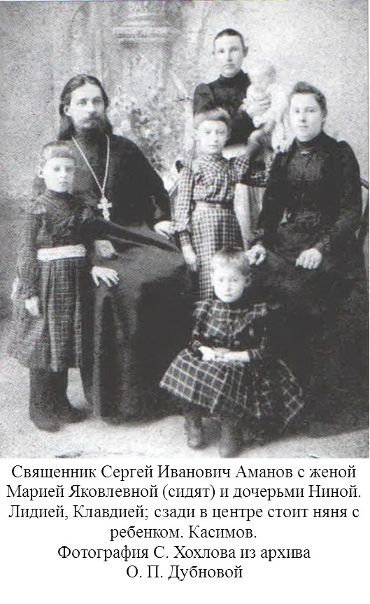 Свщмч Сергий Аманов (4).jpg