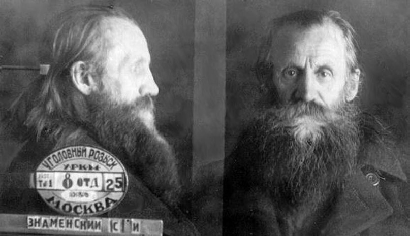 Священномученик Сергий Знаменский.jpg