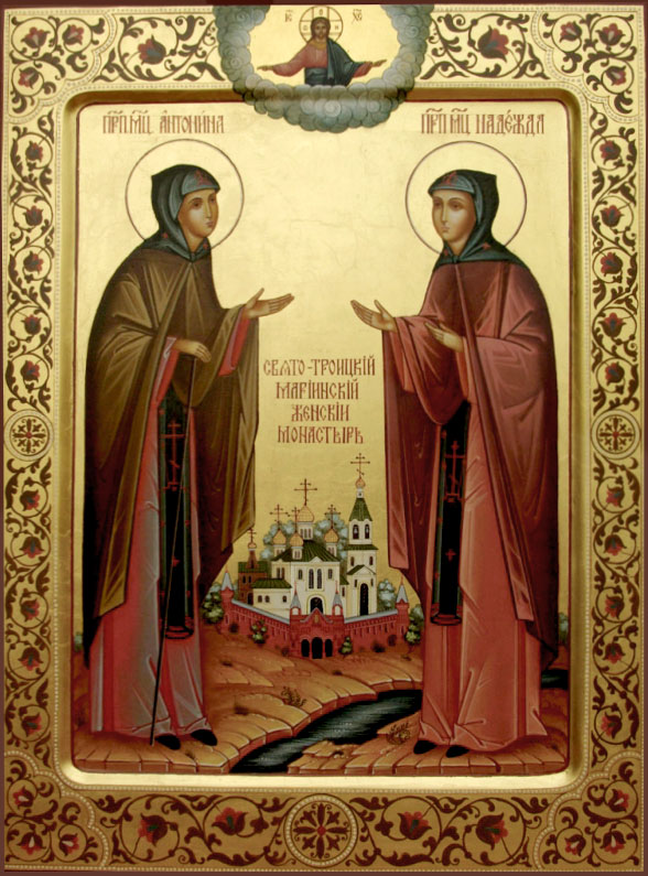 Прмц Антонина Новикова.jpg