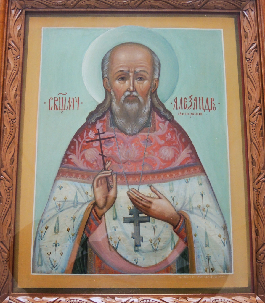 Минервин икона. Минервин икона.