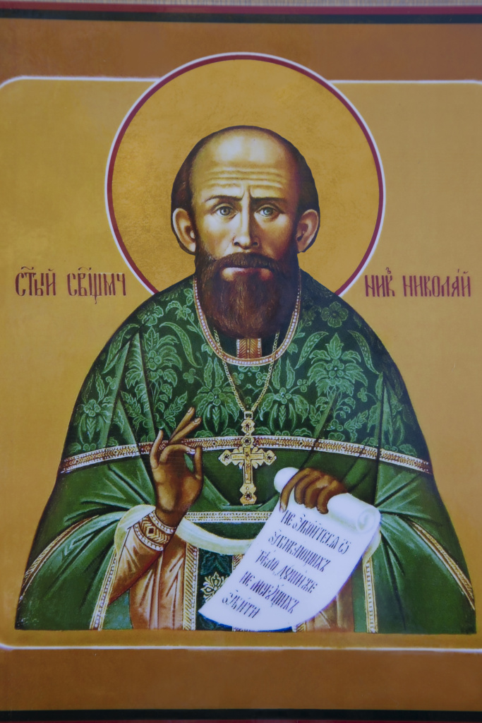 священномуч. Николай Житов
