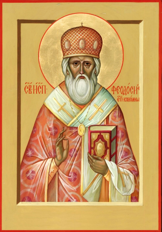 Священноисповедник Феодосий.jpg