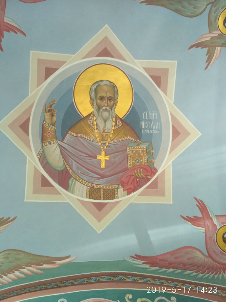 Сщмч. Николай Голышев.