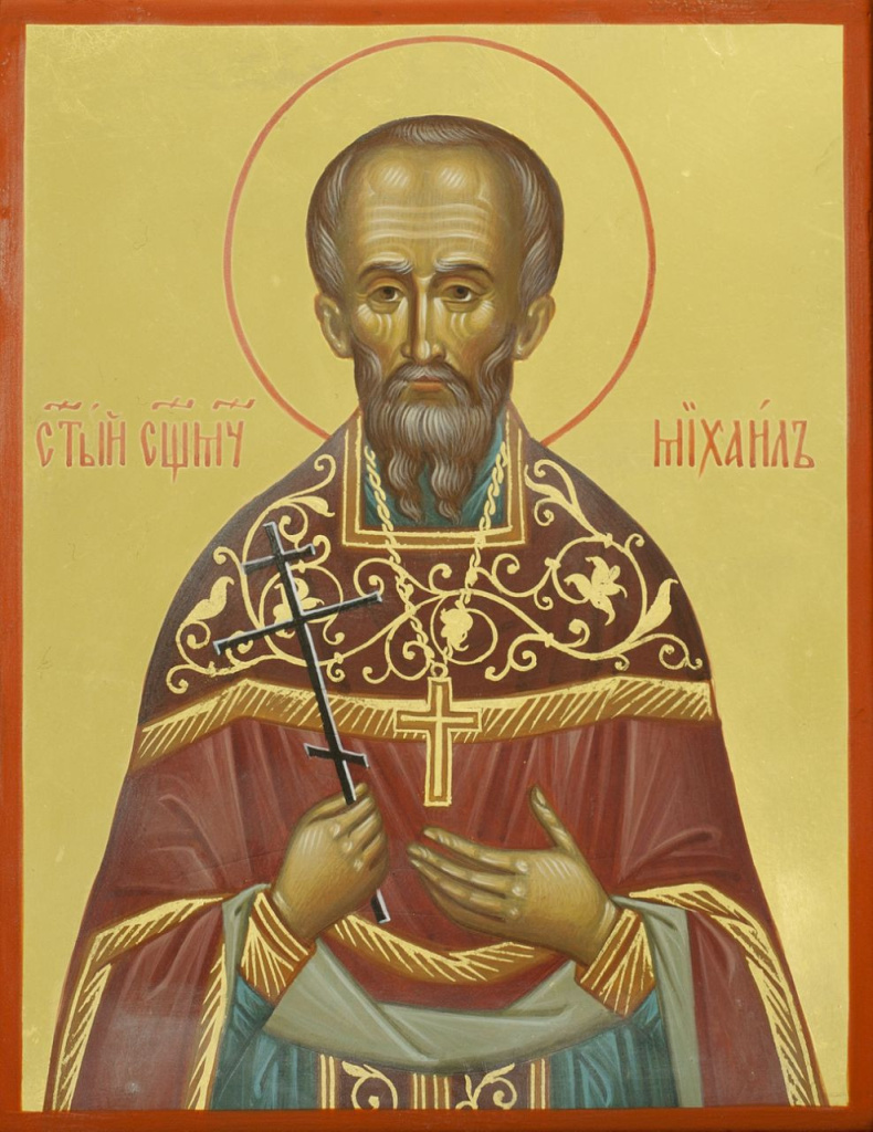 Сщмч Михаил Попов.jpg Сщмч Михаил Попов.jpg