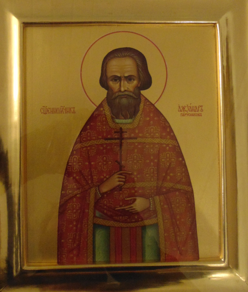 Икона сщмч. Александра (Парусникова). Нач. XXI в. Ильинский храм с. Большое Ивановское.
