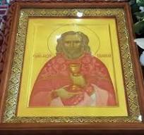 Священномученик Алексий Троицкий.jpg