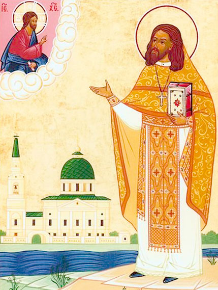 Священноисповедник Георгий Троицкий.jpg Священноисповедник Георгий Троицкий.jpg