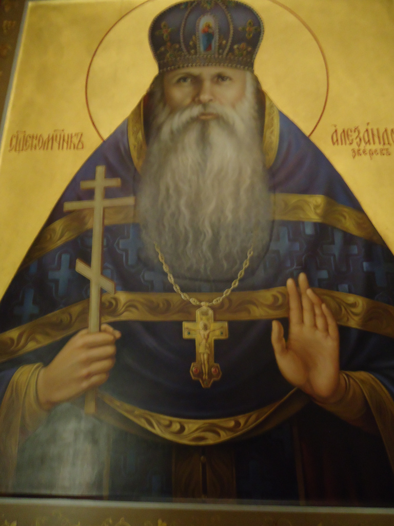 Зверев икона.