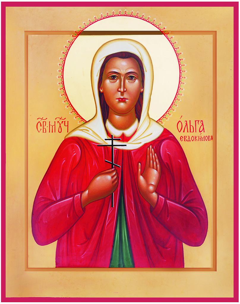Икона мц. Ольги Евдокимовой.jpg