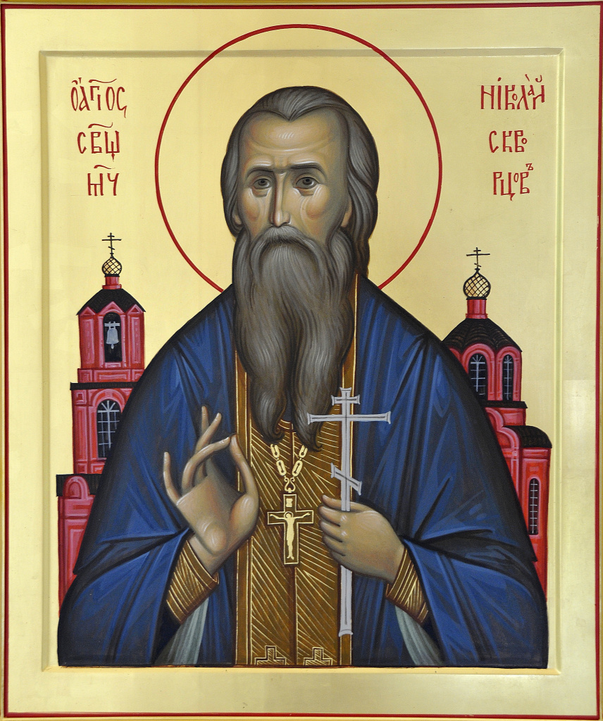 Скворцов икона.